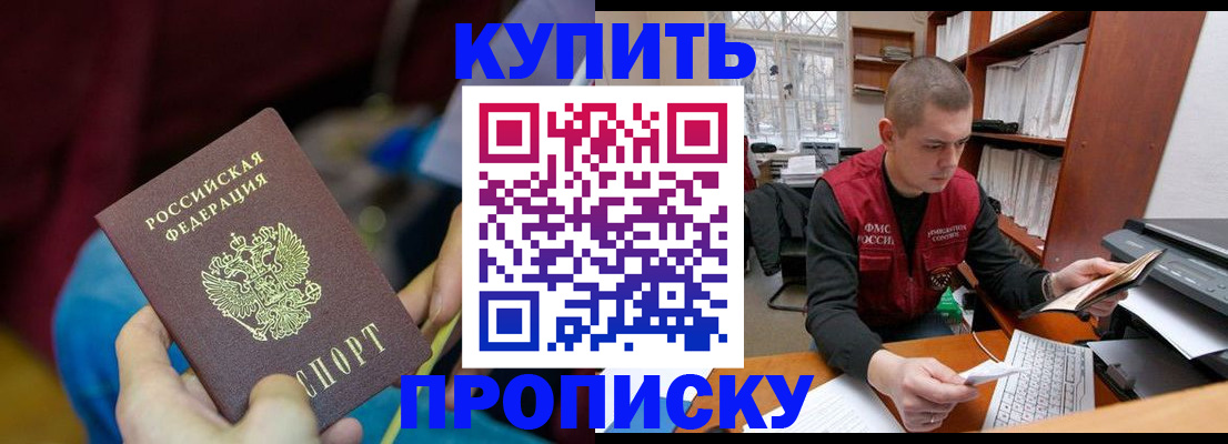 прописка иностранных граждан в Саках