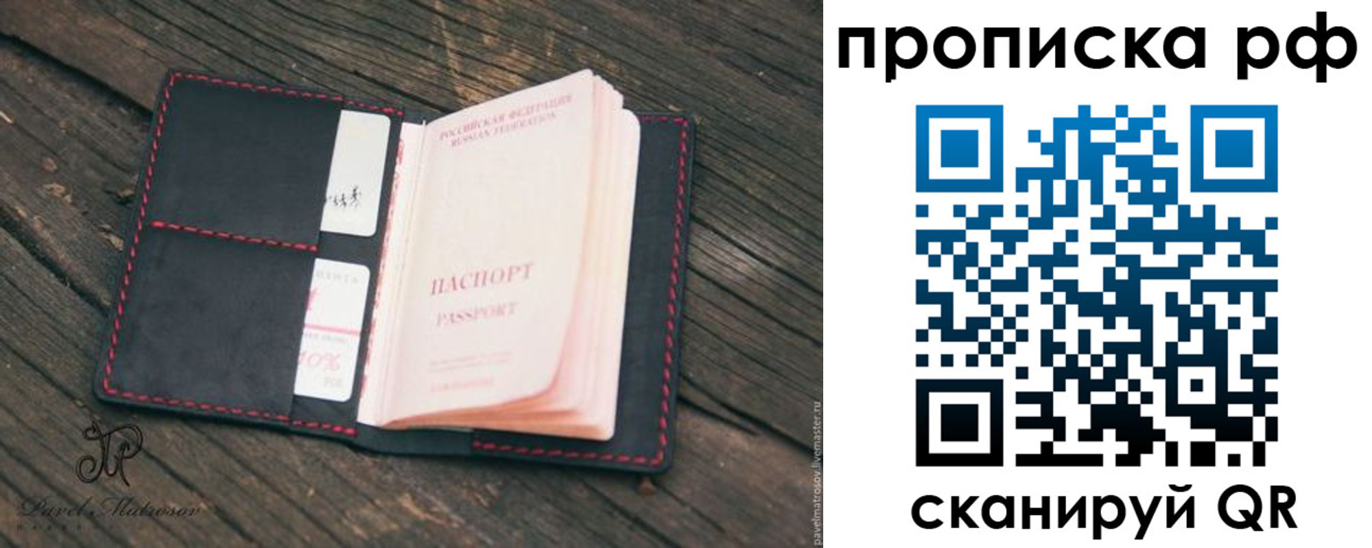 регистрация в Саках