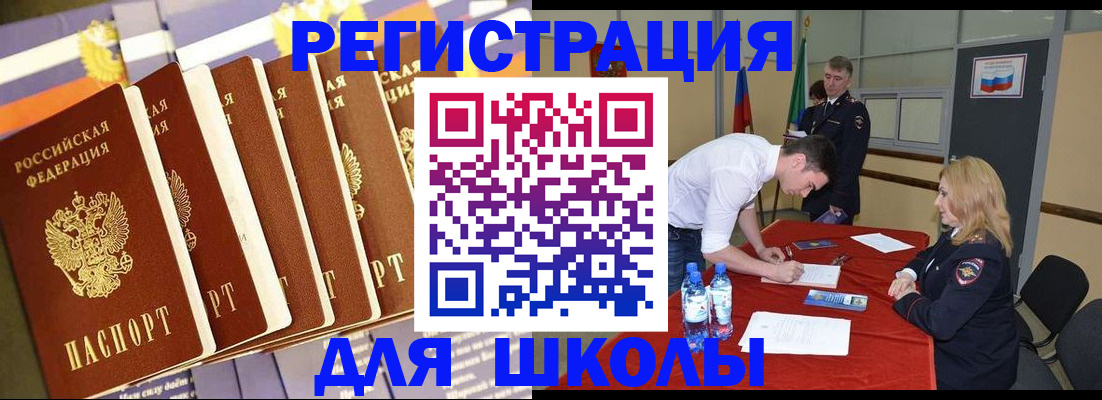 прописка в квартире в Саках