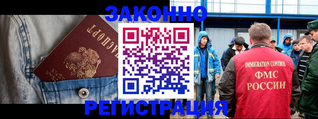 прописка для школы в Саках