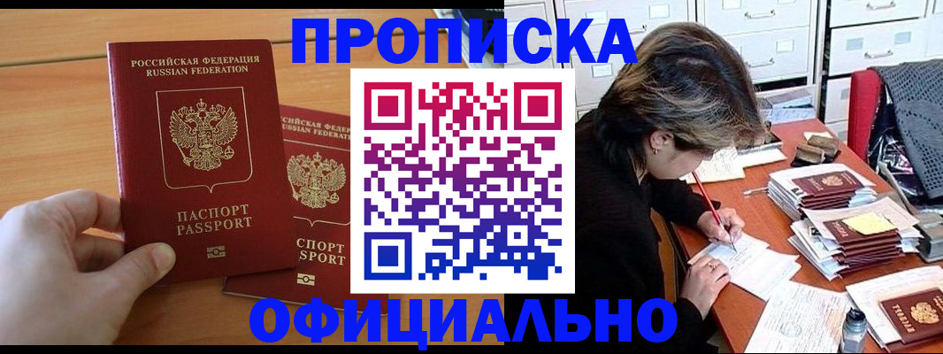 регистрация для дет. сада в Саках